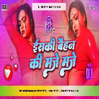 Iski Bhen Ki Maje Maje Dj Remix Hard Bass Mix Instagram Trending Dj Shubham Banaras 